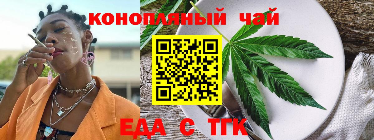Еда ТГК конопля  Вход с VPN  Среднеуральск 