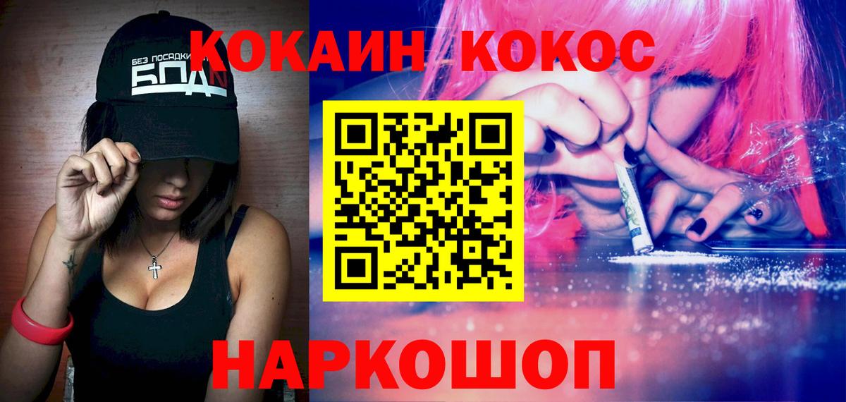 КОКАИН 97% Среднеуральск