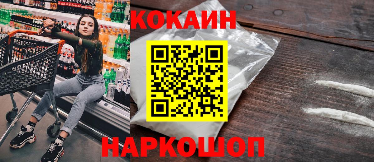 Среднеуральск  Кокаин Перу  Вход с VPN  COCAIN Колумбийский 