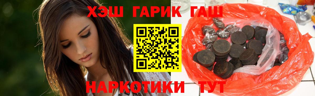 ГАШ  Вход с VPN  Гашиш hashish  Среднеуральск  ГАШ гарик 