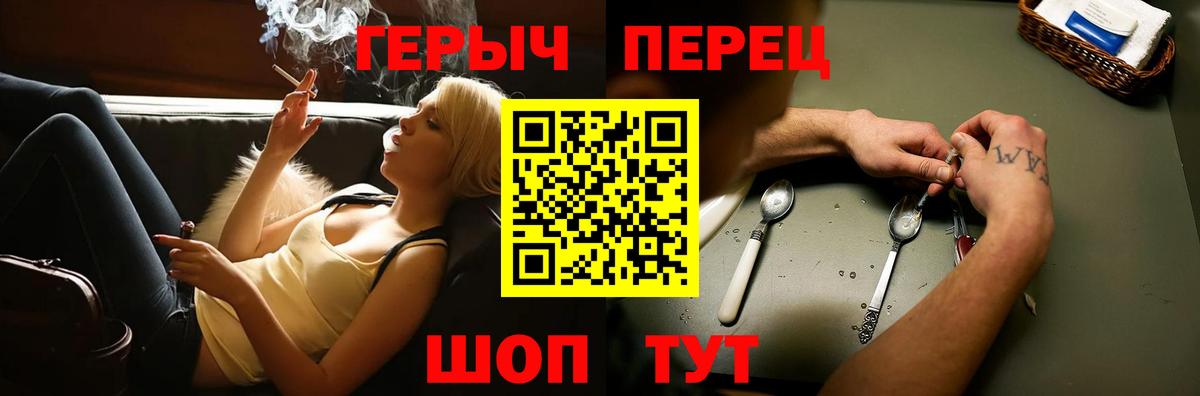 ГЕРОИН хмурый Среднеуральск