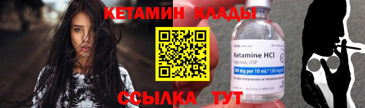 КЕТАМИН VHQ  КЕТАМИН VHQ  Вход с VPN  Среднеуральск 