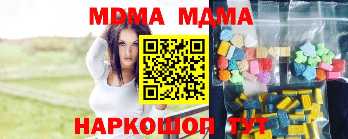 МДМА VHQ  MDMA молли  Вход с VPN  MDMA  Среднеуральск 