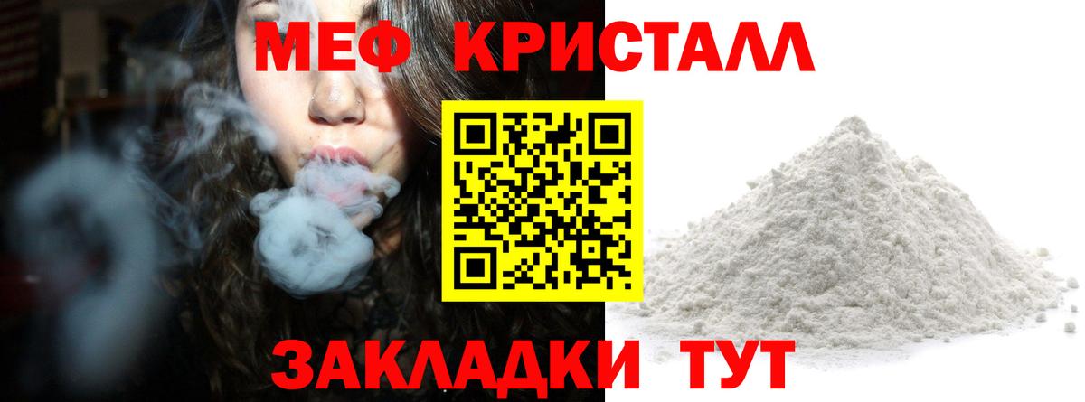 Меф мяу мяу  МЯУ-МЯУ  Среднеуральск  МЕФ VHQ  Вход с VPN 