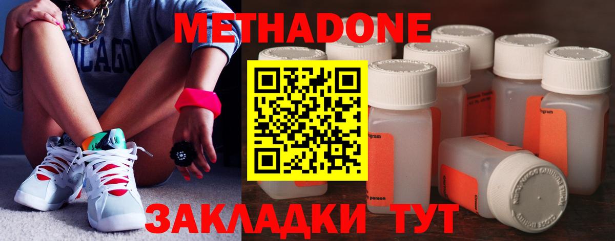 МЕТАДОН мёд  Метадон мёд  Среднеуральск  Вход с VPN 