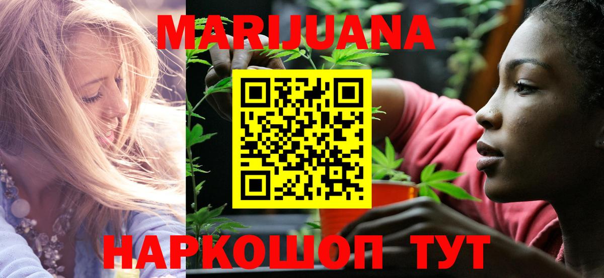 МАРИХУАНА THC 21% Среднеуральск
