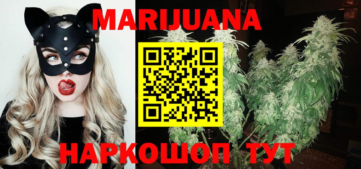 Бошки марихуана план  Вход с VPN  Шишки марихуана SATIVA & INDICA  Среднеуральск  Каннабис план 